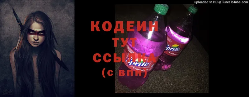 Кодеиновый сироп Lean напиток Lean (лин)  Ковров 